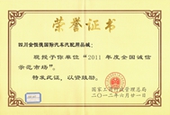 2012����Ĵ�2011����\(ch��ng)��ʾ���Ј�(ch��ng)
