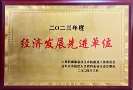 �����W�s�@��2023��Ƚ�(j��ng)��(j��)�l(f��)չ���M(j��n)��λ���s�u(y��)�Q̖