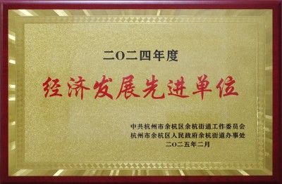 �����W�s�@��2024��Ƚ�(j��ng)��(j��)�l(f��)չ���M(j��n)��λ���s�u(y��)�Q̖(h��o)